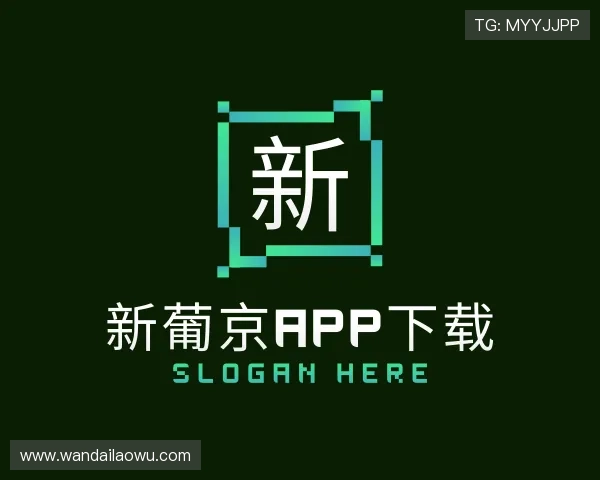 发现新葡京App下载